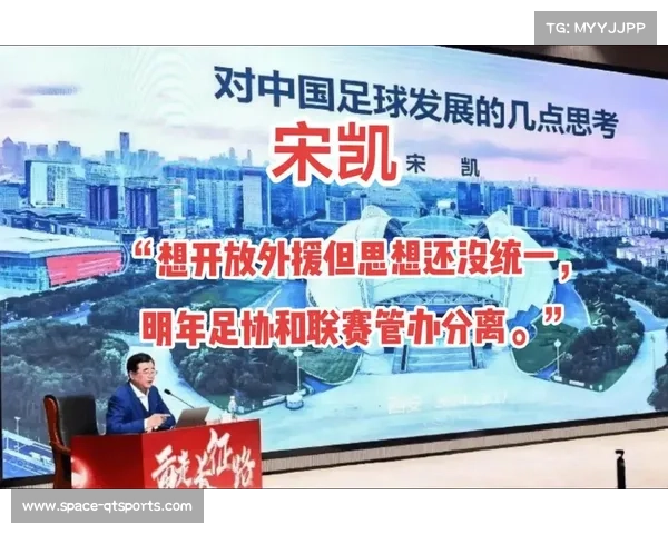 中超联赛迈向品牌升级，实现管办分离新阶段